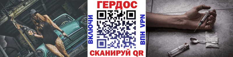Героин герыч  Новозыбков 