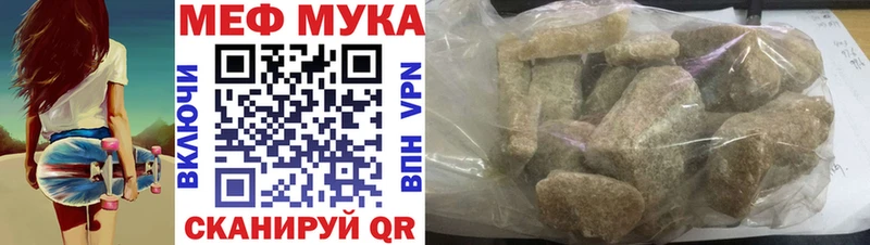 МЕФ мука закладка Новозыбков
